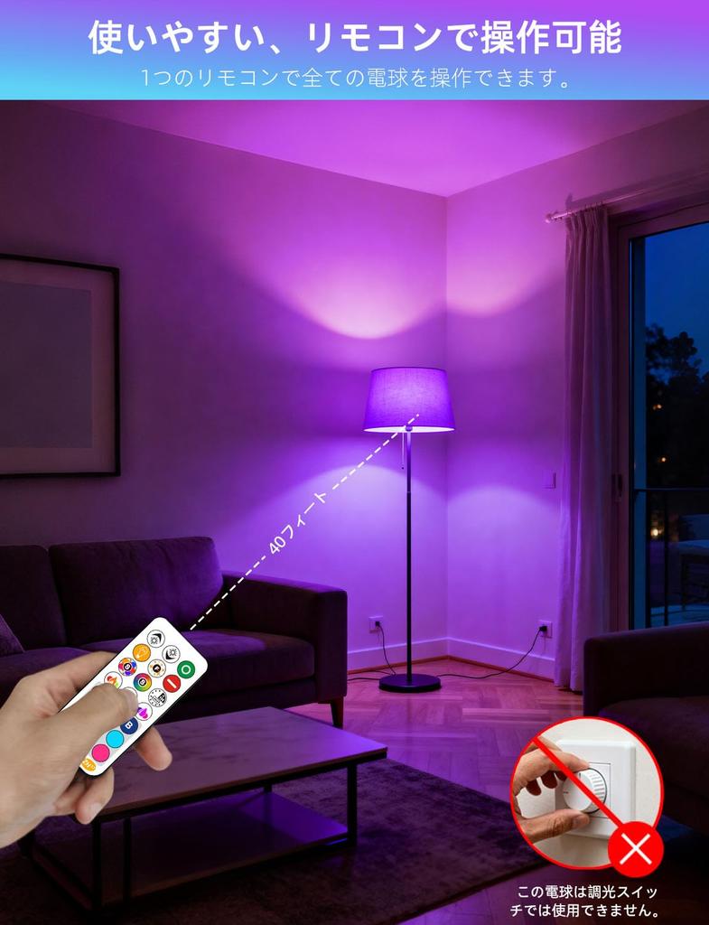 HEKEE LED Bulbs, 26mm Base Diameter, 2700K Warm White, 100W Equivalent, 1200LM, Remote Control, RGB + E26 (Set of 2)