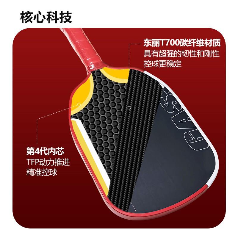 Professional Pickleball Paddle T700 Carbon Fiber 16mm Cold Pressed Lightweight Tournament Recreational Play