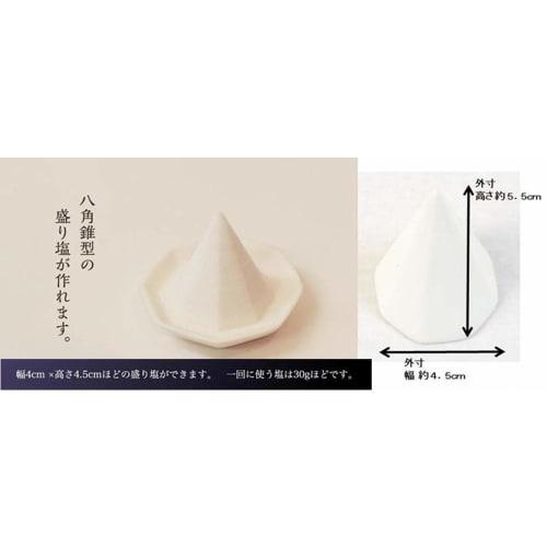 Naruto Whirlpool Purifying Salt, Good Luck and Power Spot, 400g, Set of 2 Octagonal Plates and Salt Bowl