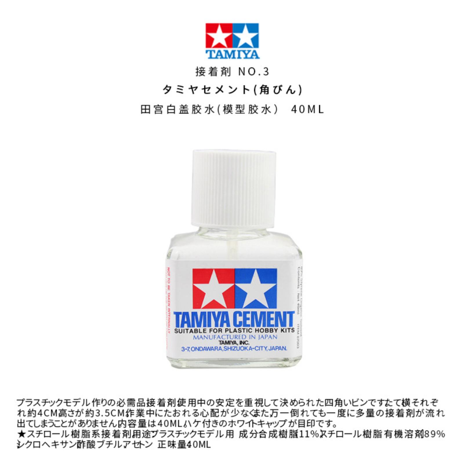 40ml Model Glue, Cap, Seam Glue