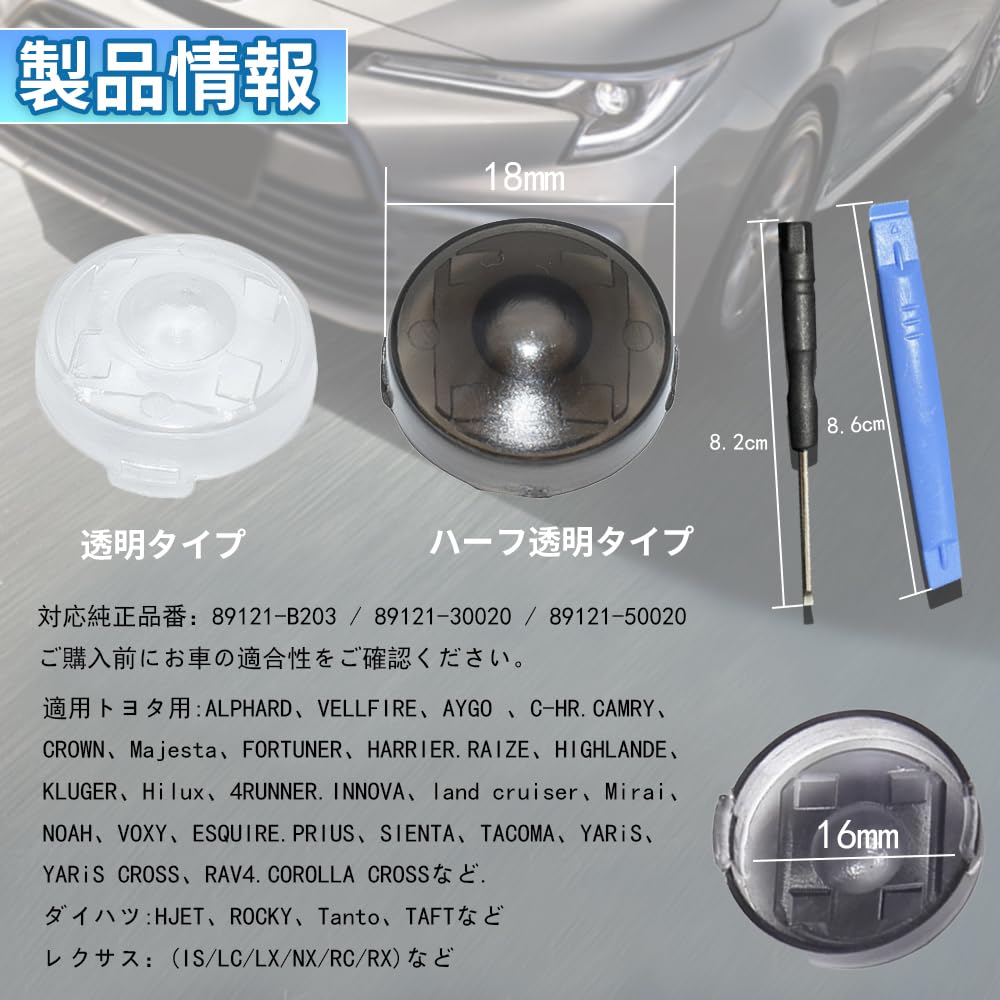 KASELIN Auto Light Sensor Cover, Toyota Daihatsu Lexus [Compatible Auto Light Sensitivity Adjustment] Translucent,