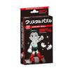 40 Piece Crystal Puzzle Astro Boy