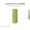 Huawei Sound Joy 2 Portable Bluetooth Speaker
