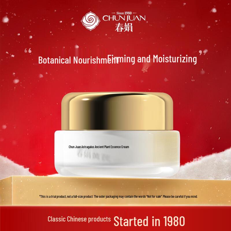 Крем для лица Chun Juan с астрагалом для упругости