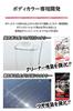 CARMATE Really Effective Dirt and Water Scale Removal Wet White Light for Removes Water Black and C181 Sheets, & Colors, Cars, Stains, Streaks, Dirt,