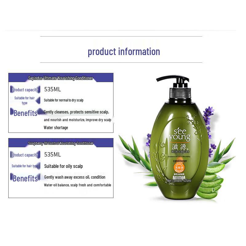 Ziyuan Soapberry Oil Control & Moisturizing Conditioner