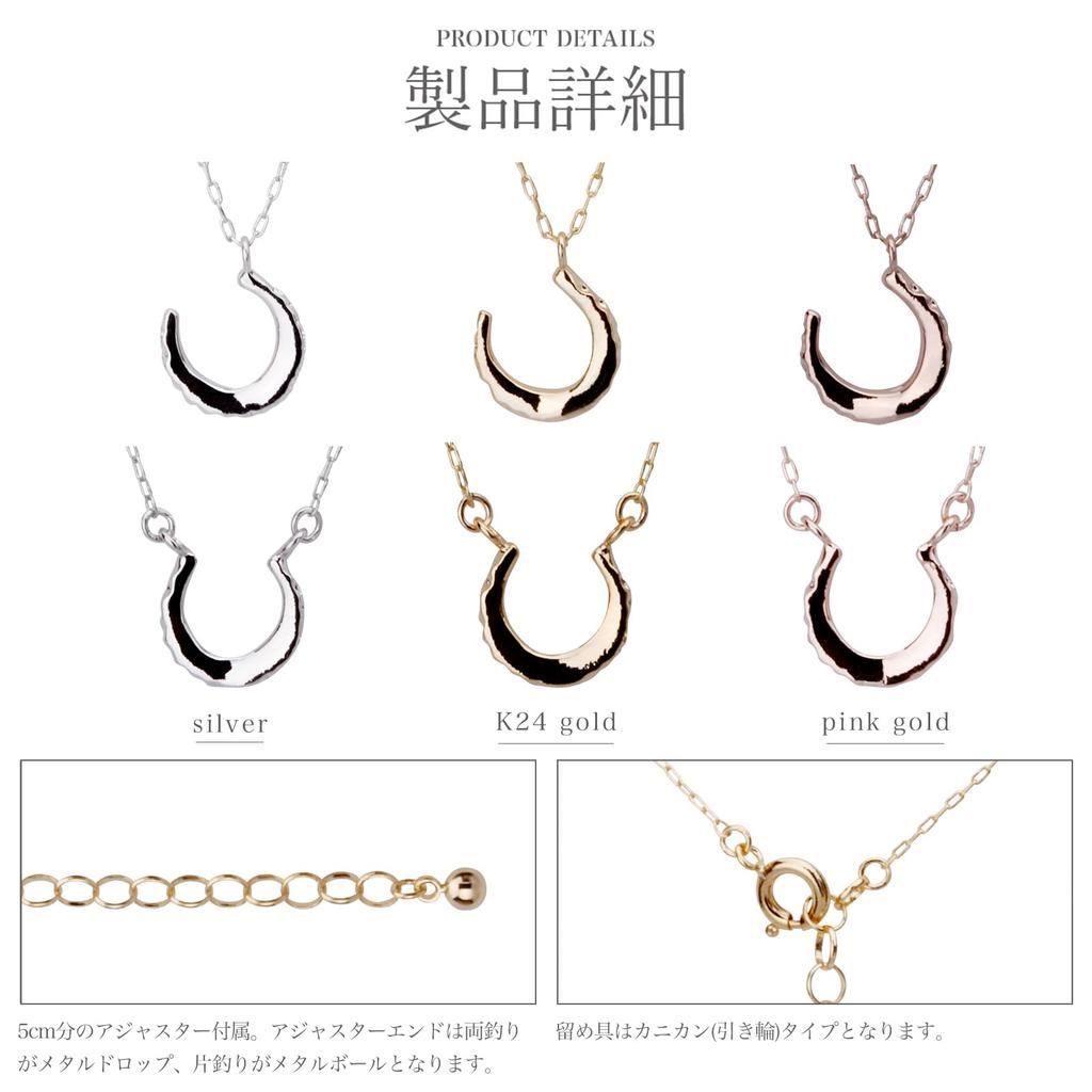 Hergestellt in Wählen Sie aus 2 Designs x 3 Hufeisen [LOKUMI] Halskette, Japan, Farben, Hypoallergen, Hufeisen, Verstellbar, Damen, Schlicht, Klein,