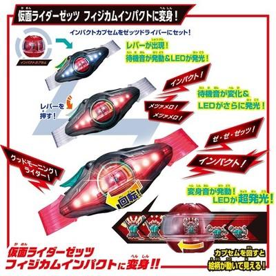 (JAPONIA) Cureaua de Transformare Kamen Rider Zeztz DX Driver + (Booster Capssem)