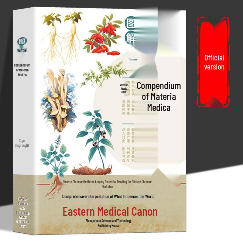 Li Shizhen s Illustrated Compendium of Materia Medica: Comprehensive Guide to Chinese Herbal Medicine