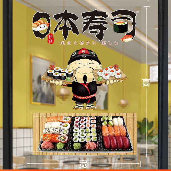 Attractive Sushi Shop Window Decal Vegan-friendly Rice Roll Adhesive Mural Japanese Restaurant Wall Sticker