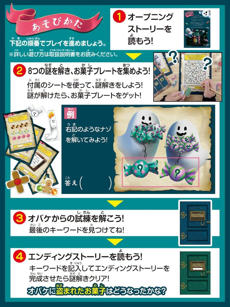 Megahouse Mystery Solving at Missing Candy and Mischievous A Great Mystery Tabletop Game for Ages 8 and Up Home! Ghosts Search!