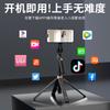 Face Recognition Smart Follow-up Quadripod Shelf Selfie Stick1.8Rice360°Rotating Integrated Storage Bracket