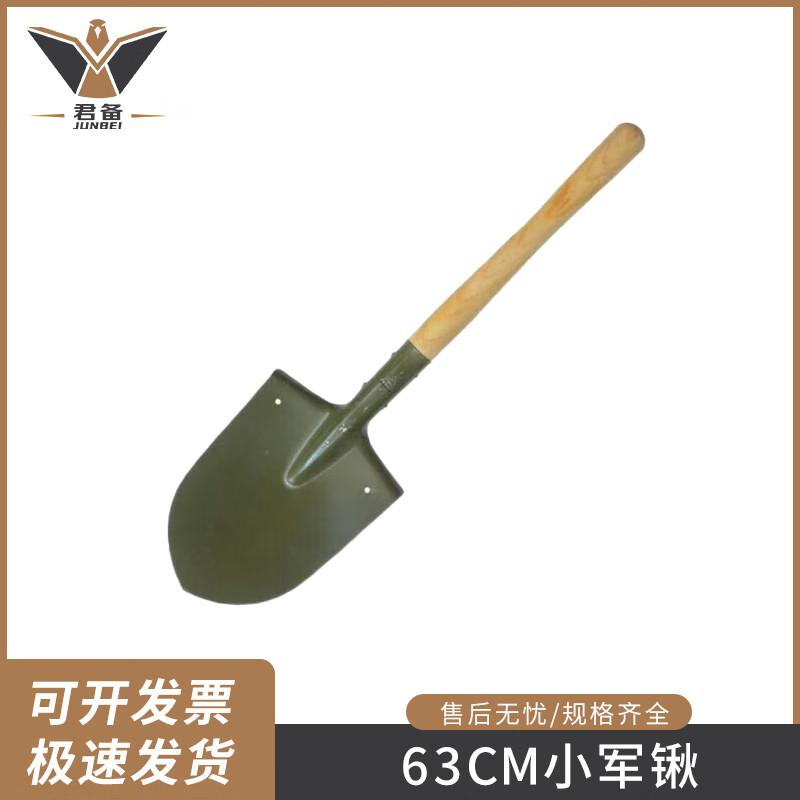 Junbei Engineer Shovel & Pickaxe Series