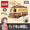 Takara Tomy Tomica Dream Tomica Studio Ghibli No. 03 Spirited Away Ocean Railway Miniature Car Toy for Ages 3 and Up