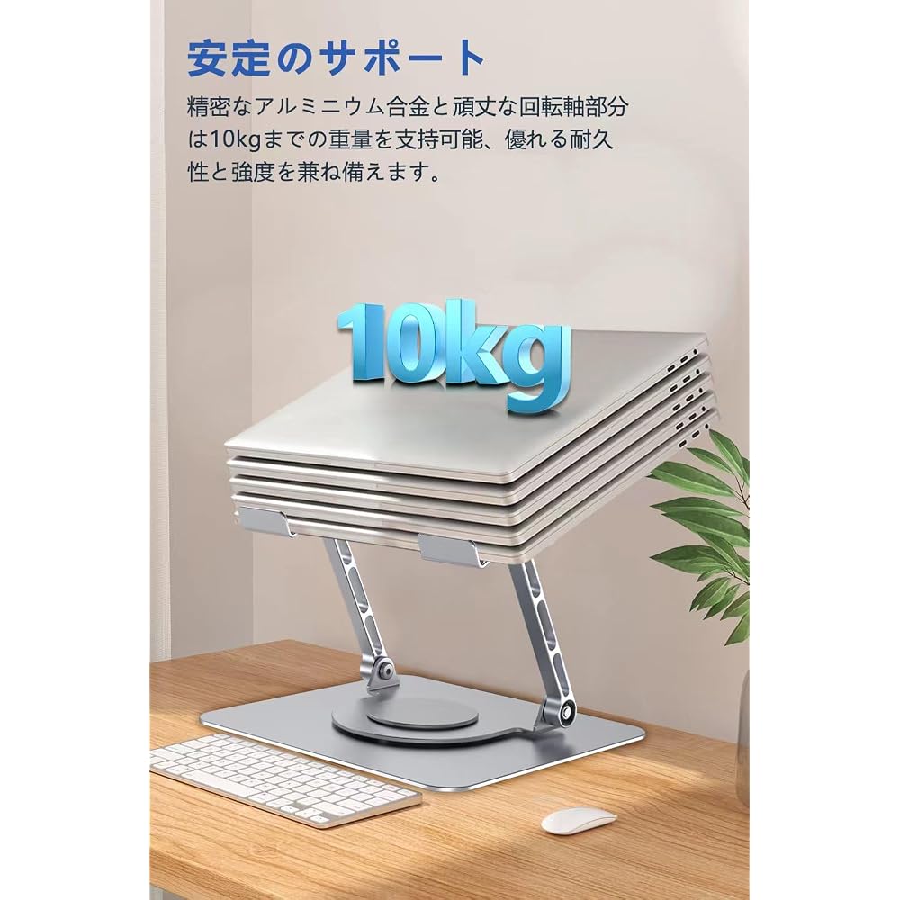 Aluminum Alloy Laptop Stand, 360° Rotation, Adjustable Height and Angle, Foldable, Non-Slip, Tablet