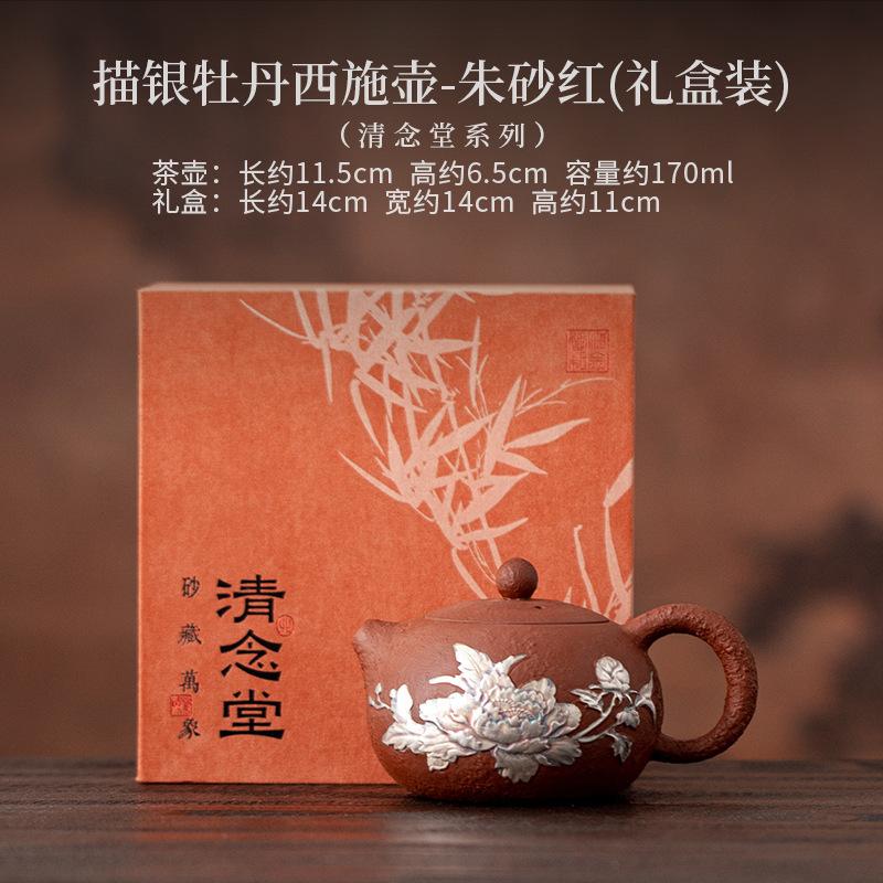170ml Gilt Silver Peony Xishi Teapot Traditional Tea Infuser Pot Tea Making Kettle With Strainer Cafes Accessories Decoration