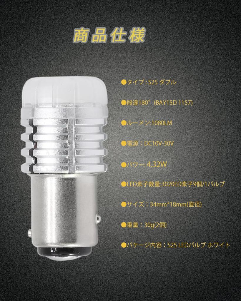 -24V S25 Dvouvláknová žárovka, Bílá, Ultra Jasná LED, 180° Kroků, 180 Stupňů (1157 BAY15D,