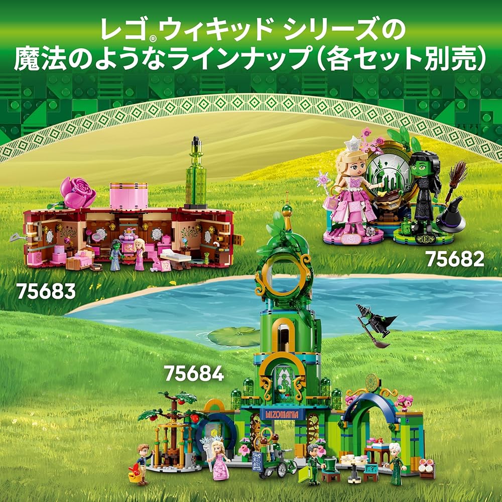 LEGO Wicked Glinda, Elphaba, Nessa Rose Building Blocks Toy Set for Kids Age 7-9