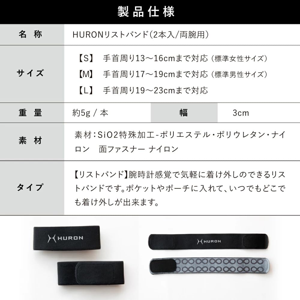 Huron Recovery Bands Size for Both Recovery Autonomic Nervous Sleep Support (2-Pack), Unisex, M, Arms, Wear, System,