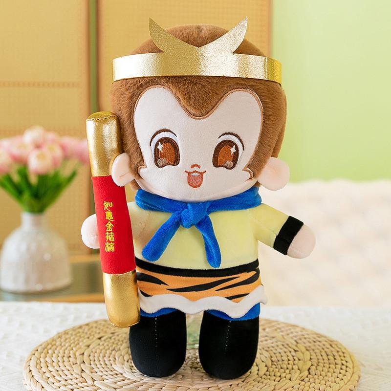 The To Journey West Monkey King Plush Toy Adorable Soft Stuffed Animal Kids Gift