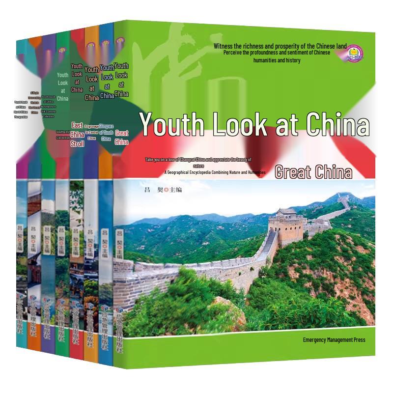 Youth s Gaze on China Book Set