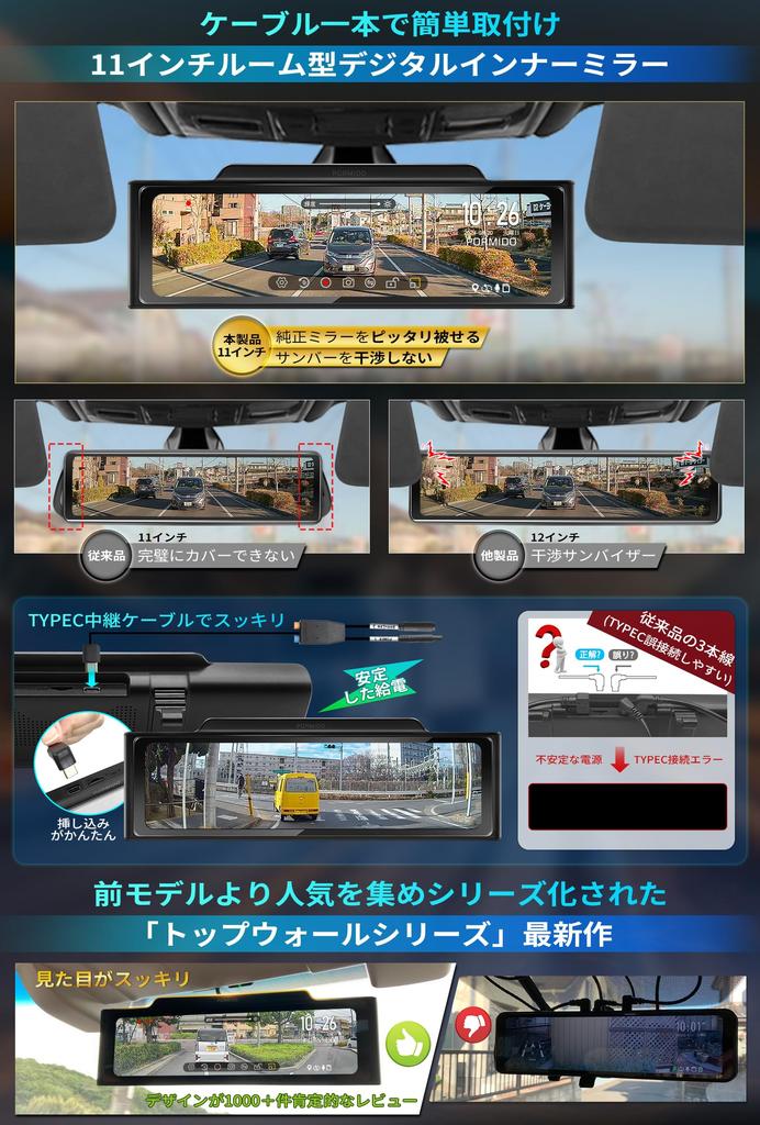 PORMIDOAUTO Sony IMX462 Sensors for Front and Rear Dash Cam with Front and Rear Cameras Bright Digital Inner Easy Viewing Even in Sunny Weather Night