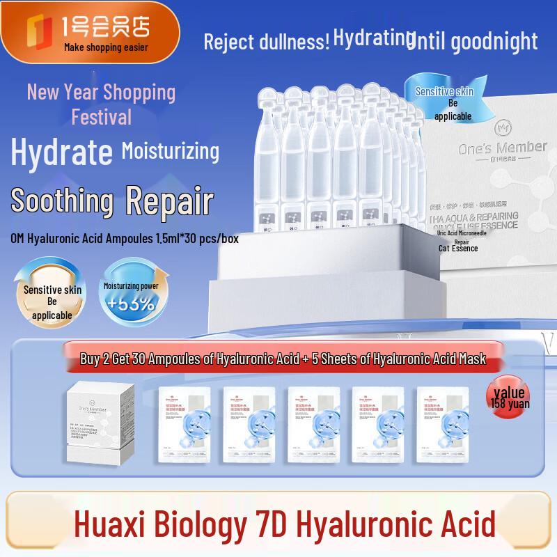 One s Member Hyaluronic Acid Hydrating Repair Ampoule Serum