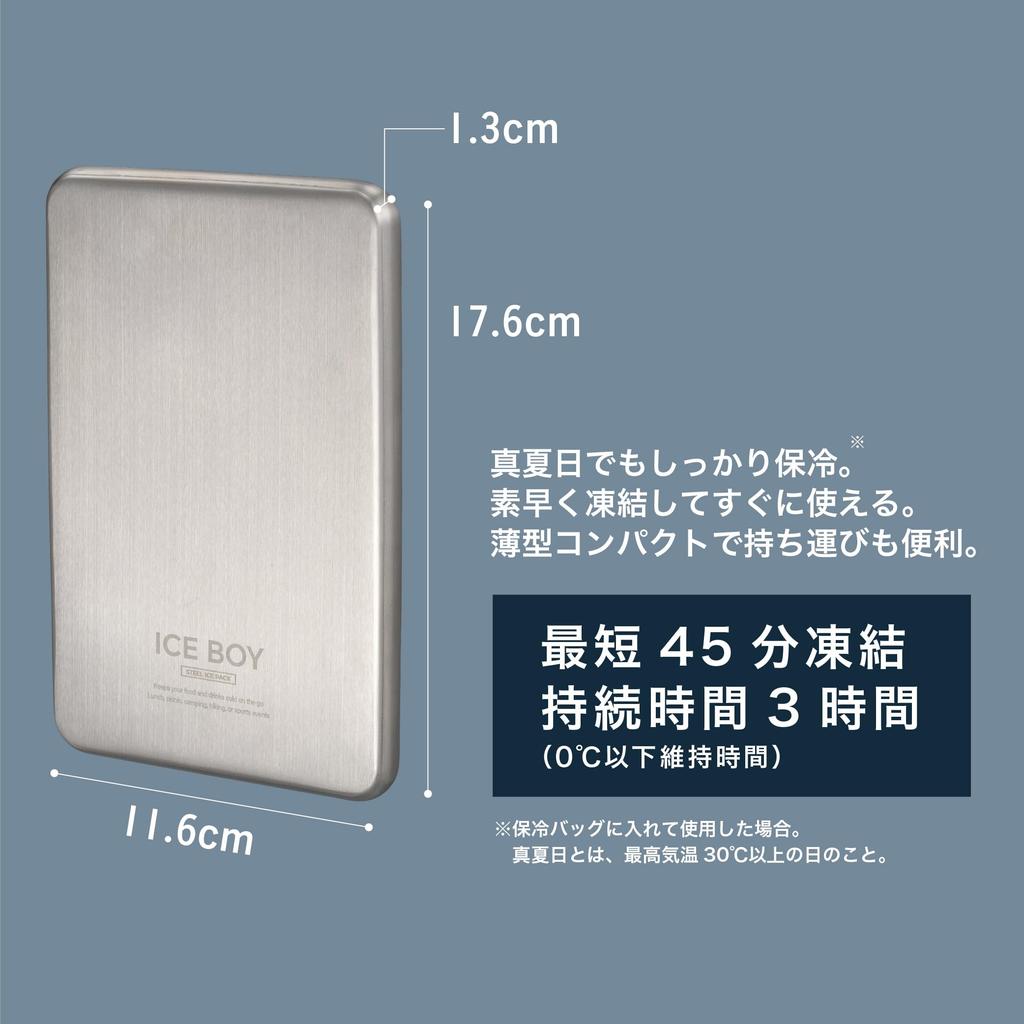 CB JAPAN Stainless Steel Ice Rapid Slim Design for Lunch ICE BOY Pack, Freezing, Reusable, Boxes,