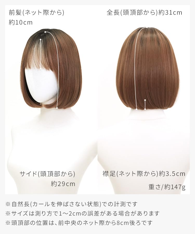 AQUADOLL Wig, Medium, Short, See-Through Bangs, Bob, Blonde, Brown, High Tone, Free Size, JBK. Japanese Black, wg366JBK