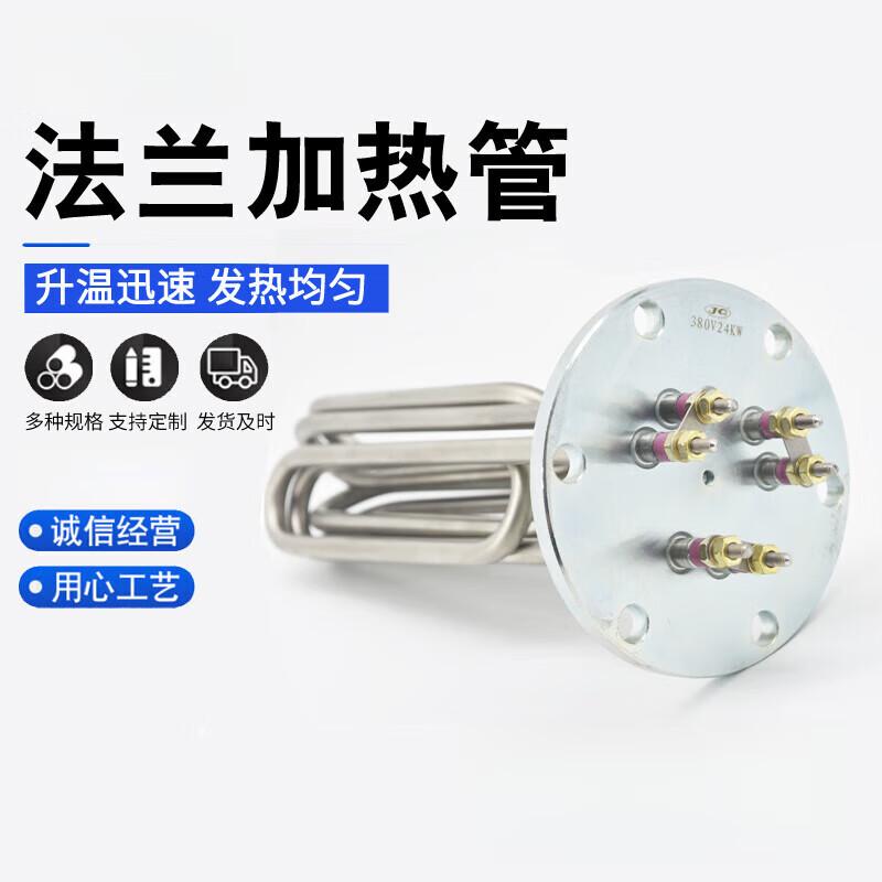 Industrial Flange Electric Steam Heater