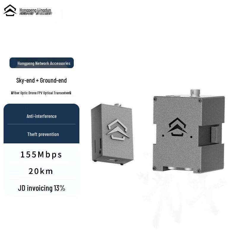 

Hongpeng Lingdun FPV Long-Range Optical Data Link Kit