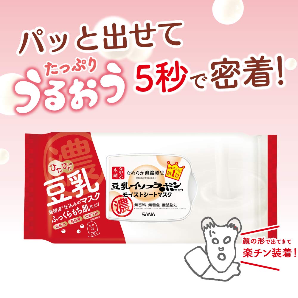 Nameraka Honpo Moist Sheet Mask 32 Soy Milk Isoflavone Moisturizing Pack N, sheets, Large-Capacity Mask/Face