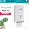 MODUN M-5871 Wall-Mounted Adhesive Tissue Dispenser