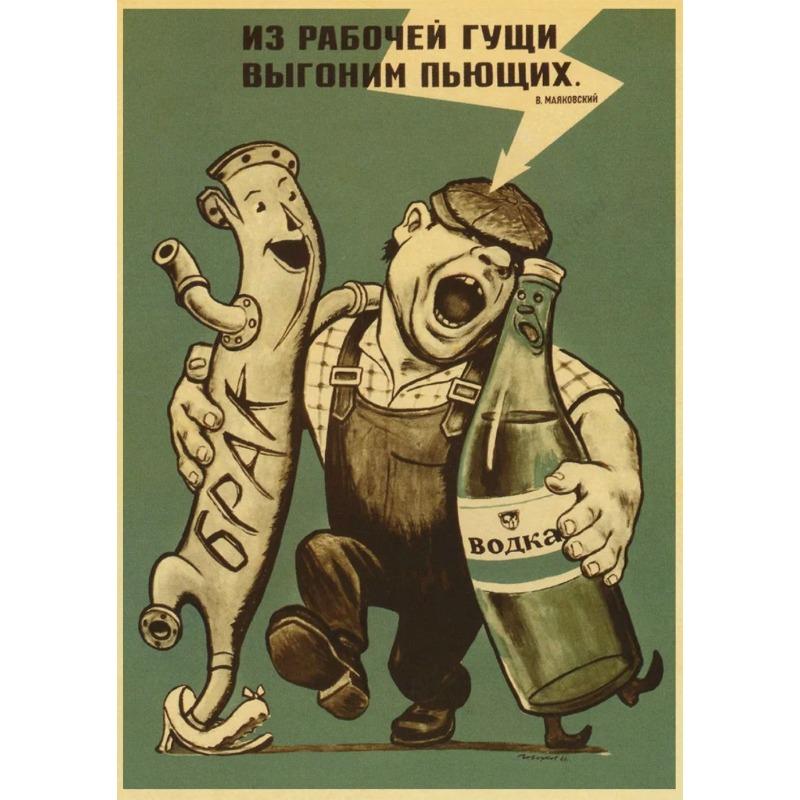 Советский ретро-плакат, Винтажный пропагандистский настенный арт 20x30см