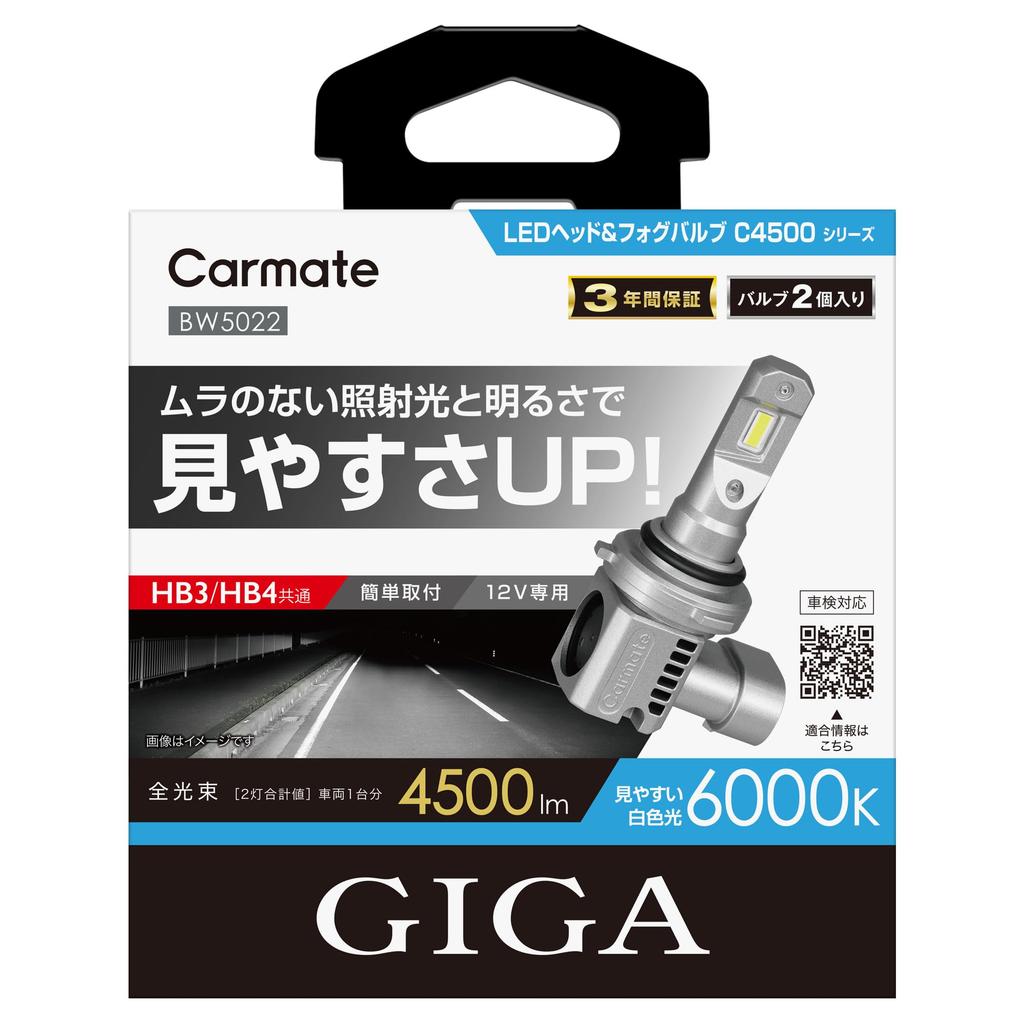 Carmate GIGA Car LED Headlight Fog Bulbs in Compatible with Hybrid and Idling Stop Vehicle Inspection C4500 BW5022 & (Designed Japan), 6000K, HB3/HB4,