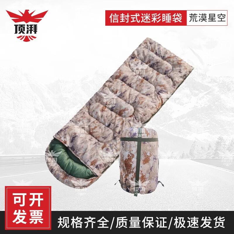 Dingpai Camouflage Outdoor Envelope Sleeping Bag