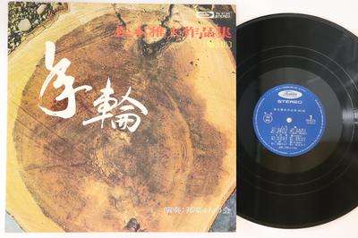 LP Schallplatte HOGAKU 4NIN NO KAI - Matsumoto Masao Sakuhinshu Vol.2 TH9125 TOSHIBA Japan Japanische Traditionell/Folk Gebraucht
