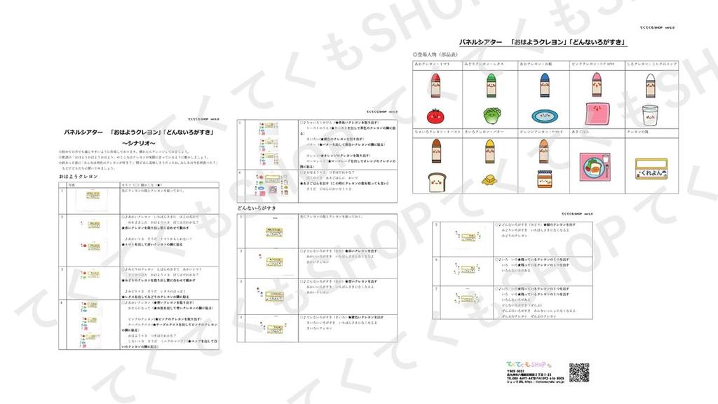 Tekutukumo® Paneltheater Guten Morgen Buntstift Welche Farbe magst du? Veranstaltung Fertigprodukt (Ungekürzt, M)