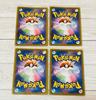 [USED]Cards Pikachu 25th Out of Print Pokémon - V-YUNION 4-Piece Set, Anniversary,