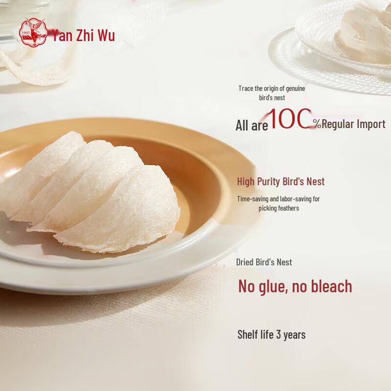 Yan Zhi Wu Dried Bird's Nest Gift Set