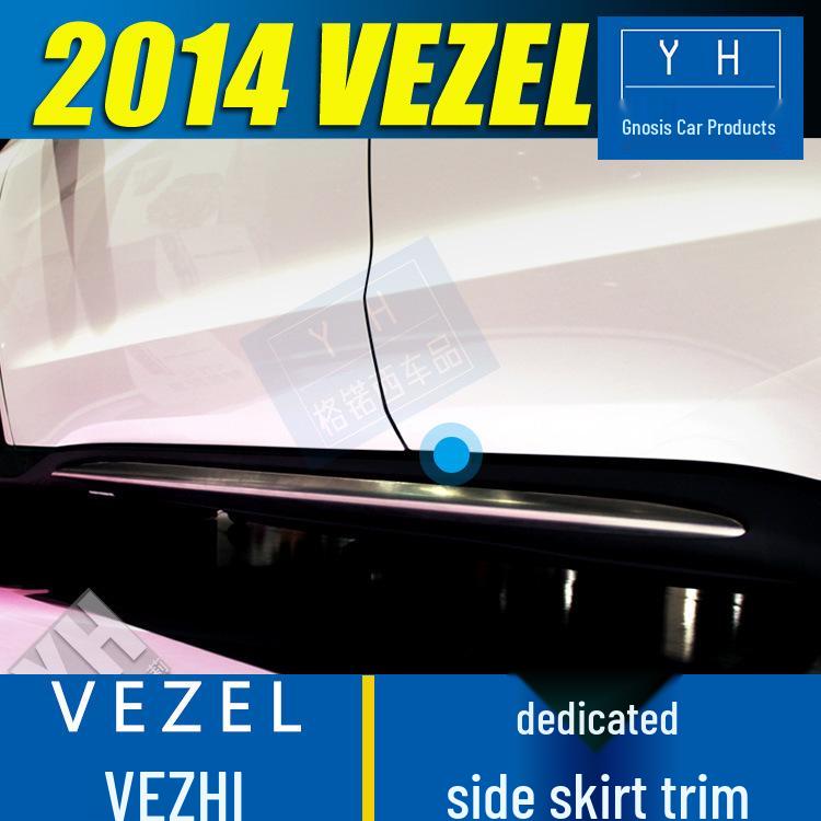 

Накладка на порог Honda Vezel - Нижняя яркая полоса для двери и кузова для модификации Vezel Qian Jun Lian