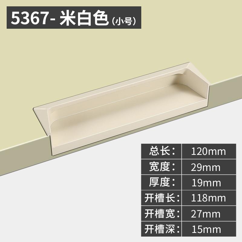Invisible Zinc Alloy Buckle Handles Modern Design Cabinet Wardrobe Door Embedded Pull Drawer Knob Furniture Hardware