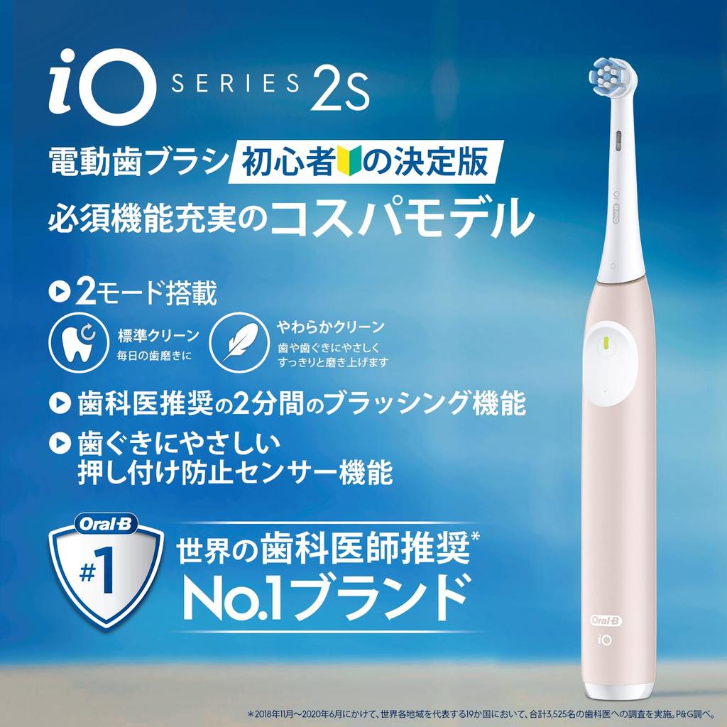 Braun iO2S Electric Toothbrush Ultimate iOS21C90PK Pink Oral-B (The Beginner's Guide)