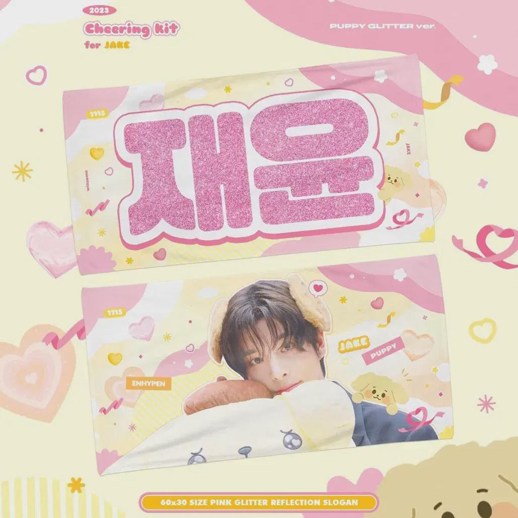 

ENHYPEN Джейк Слоган Набор для поддержки Джейка