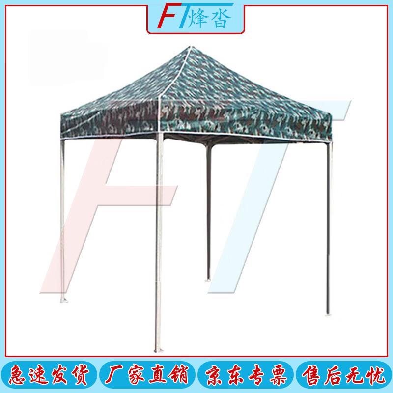 Camouflage Folding Outdoor Canopy Tent