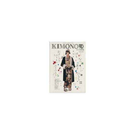 KIMONO Hime (6) Kimono Spring/Summer/Autumn/Winter Edition Antique & Cheap SHODENSHA MOOK/Shodensha