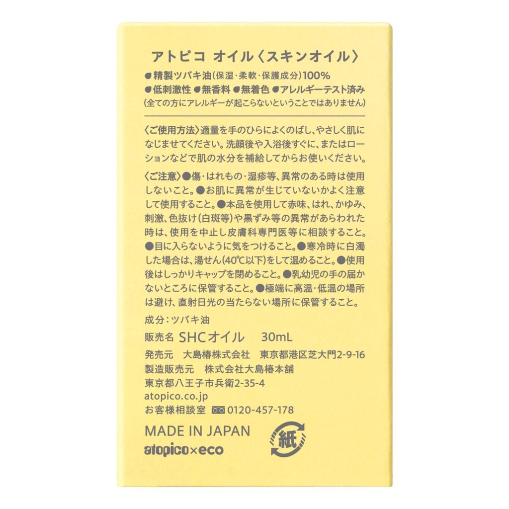 Atopico Oil 30ml