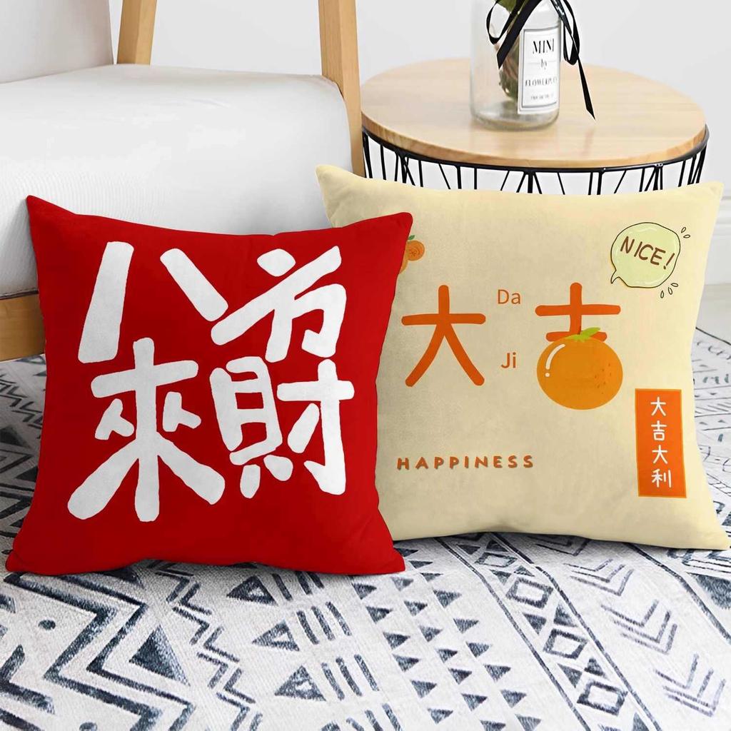Peace and Joy Cushion New Chinese Text Cushion Car Living Room Sofa Boys and Girls Sleeping Pillow Case