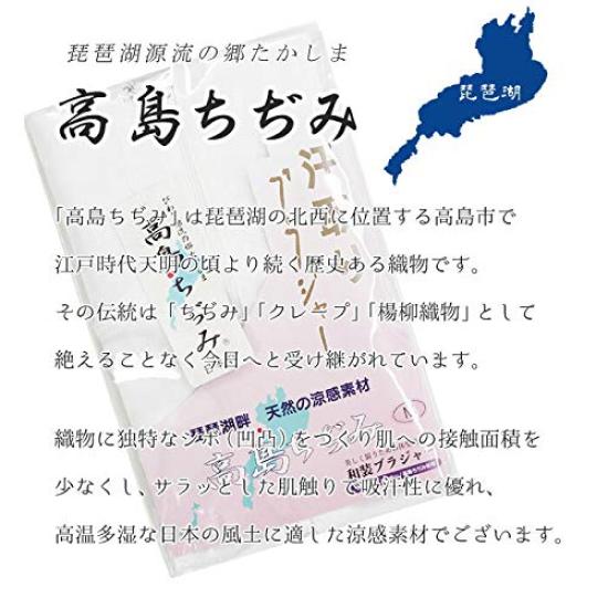 Kimono Hitotoki Takashima Chijimi Lake Biwa Long Body Front Japanese-style Bra, Sweat-Absorbing, Design, Pattern, Length, Shaper, Zipper, White,