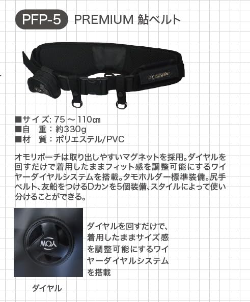 PREMIUM Ayu Gürtel 2025 Modell Angeln Outdoor Ayu Angeln Multifunktional Mit Drehknopf zur einfachen Größenanpassung Angelgürtel FINALE PERFEKTION X'SELL PFP-5